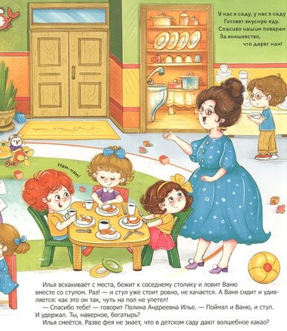 Фотография книги "Марина Тараненко: Детский сад без слёз"