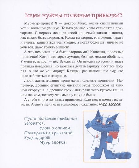 Фотография книги "Марина Тараненко: О-о-очень полезные привычки. Советы и истории"