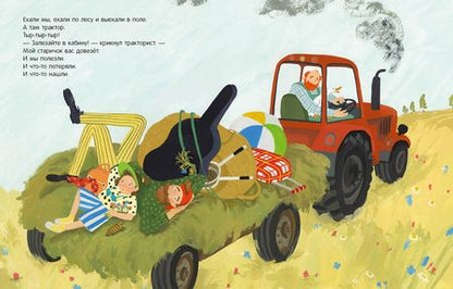 Фотография книги "Марина Тараненко: Ту-ту! Догоняй!"