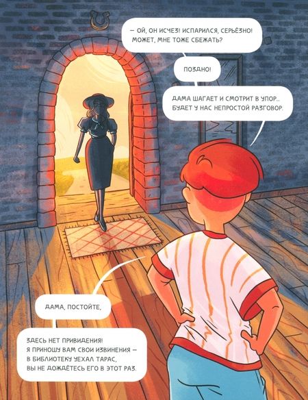 Фотография книги "Марина Тараненко: У привидения нет настроения"