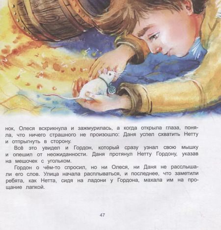 Фотография книги "Марина Тараненко: Замок новогодних секретов"