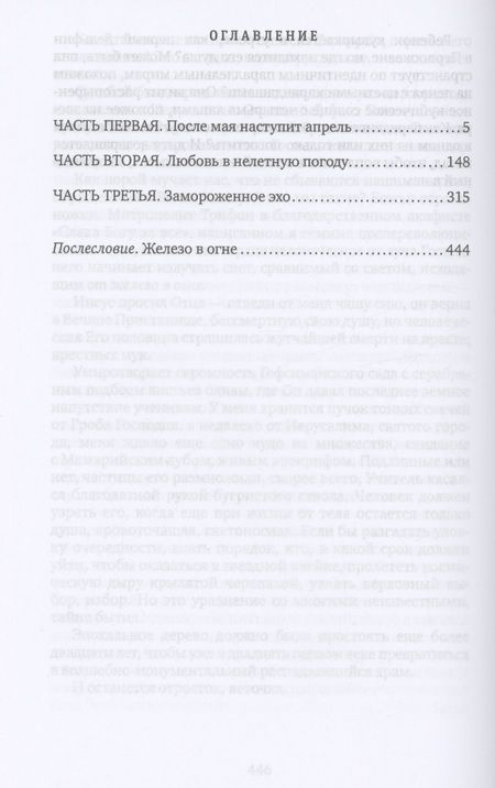 Фотография книги "Марина Тарасова: Долгая жизнь камикадзе: роман"
