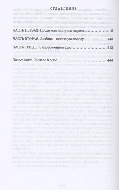Фотография книги "Марина Тарасова: Долгая жизнь камикадзе: роман"