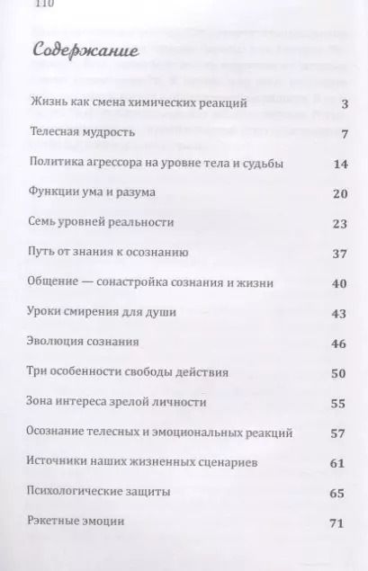 Фотография книги "Марина Таргакова: Как понять себя и других"