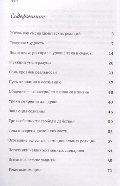 Фотография книги "Марина Таргакова: Как понять себя и других"
