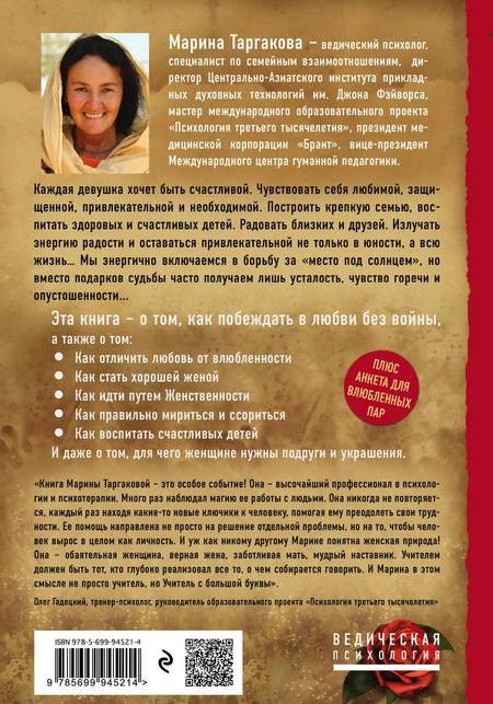 Фотография книги "Марина Таргакова: Сильная слабая. Как перестать сражаться и научиться любить"