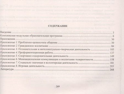 Фотография книги "Марина Тыртышная: Комплексная образовательная модульная программа. 5-11 классы. ФГОС"