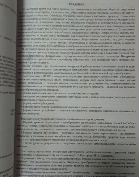 Фотография книги "Марина Тыртышная: Комплексная образовательная модульная программа. 5-11 классы. ФГОС"