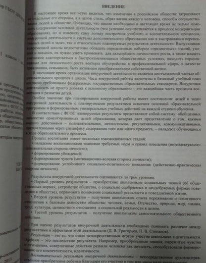 Фотография книги "Марина Тыртышная: Комплексная образовательная модульная программа. 5-11 классы. ФГОС"