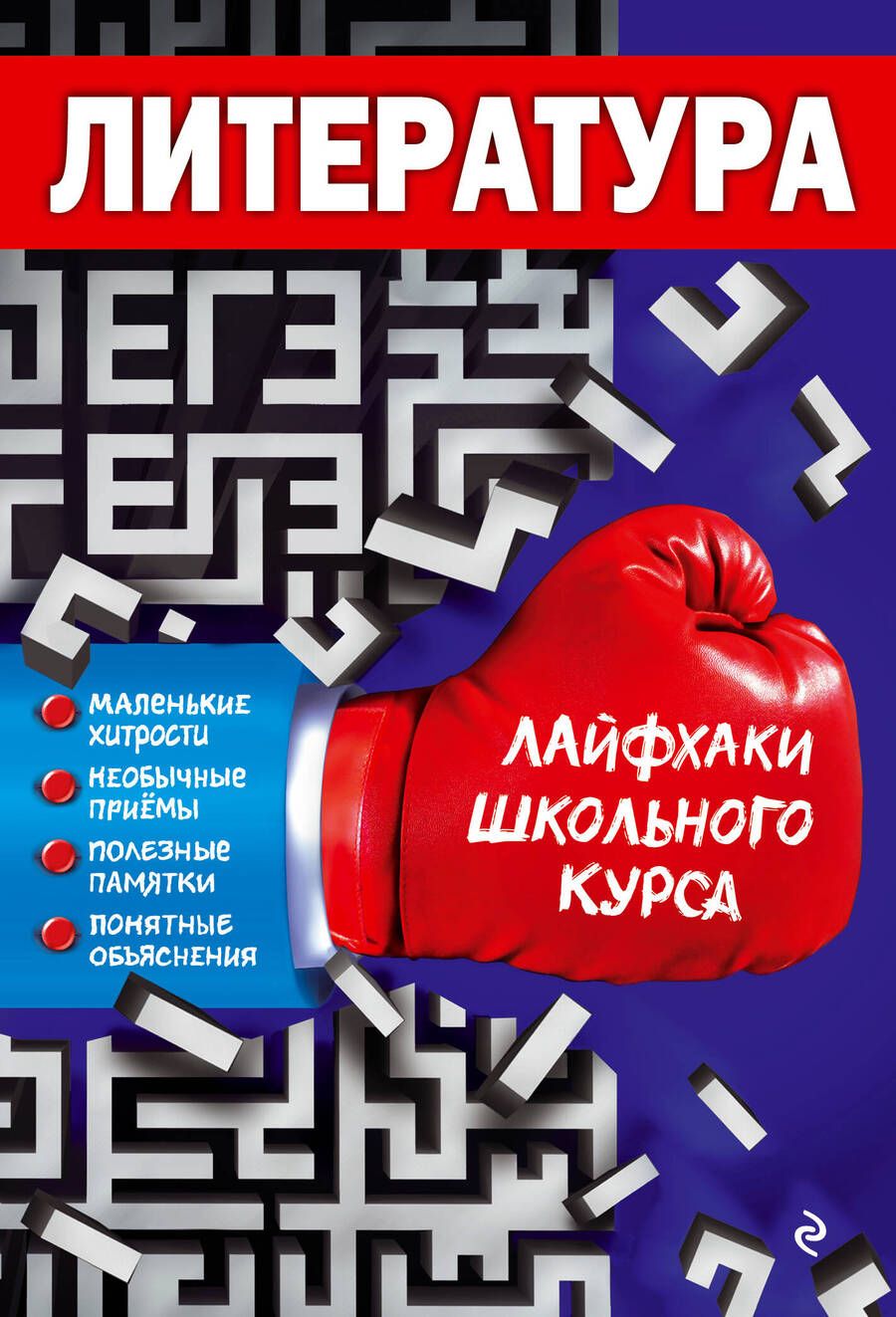 Обложка книги "Марина Ткачева: Литература"