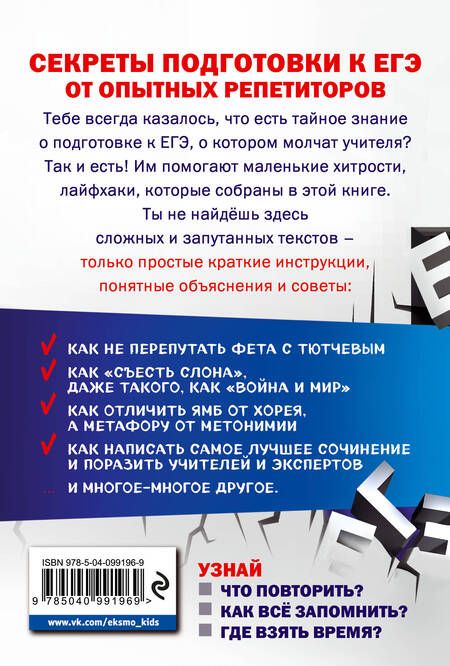 Фотография книги "Марина Ткачева: Литература"