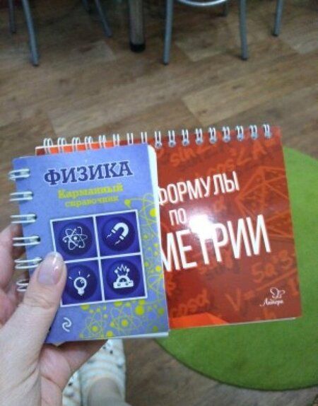 Фотография книги "Марина Томилина: Все формулы по геометрии"