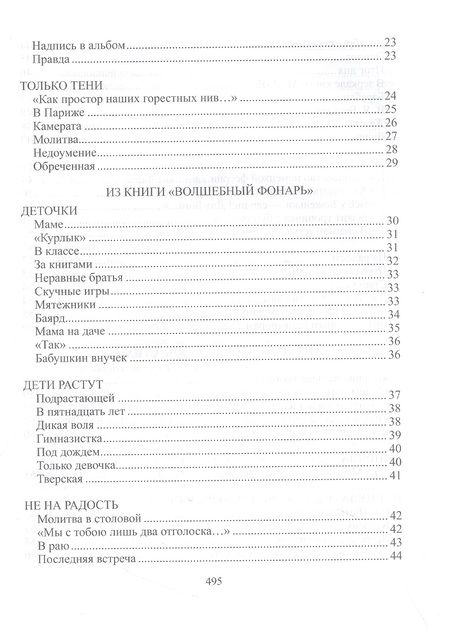 Фотография книги "Марина Цветаева: Избранное"