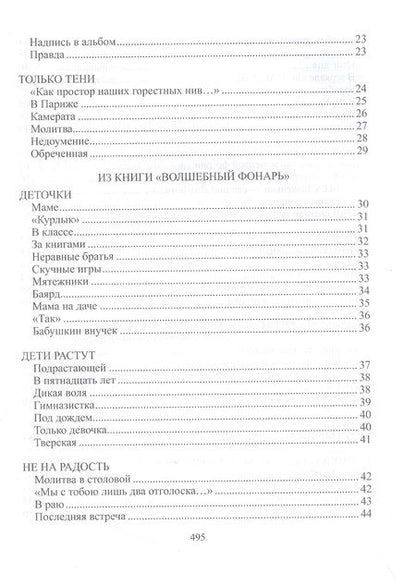 Фотография книги "Марина Цветаева: Избранное"