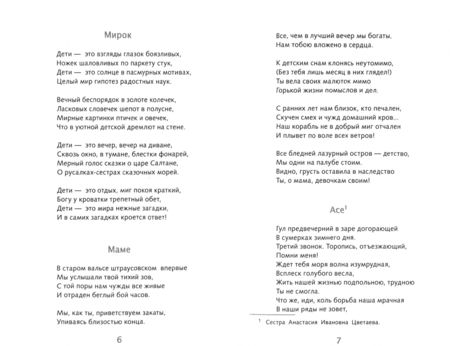 Фотография книги "Марина Цветаева: Лирика Цветаева"