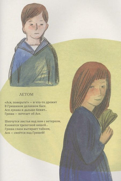 Фотография книги "Марина Цветаева: Мой рыцарь"