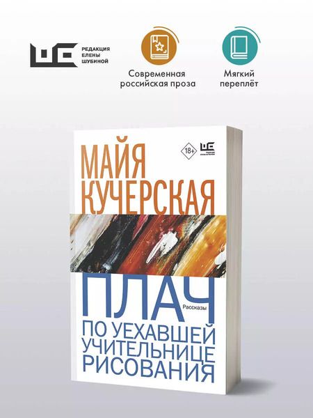 Фотография книги "Марина Цветаева: Под лаской плюшевого пледа"