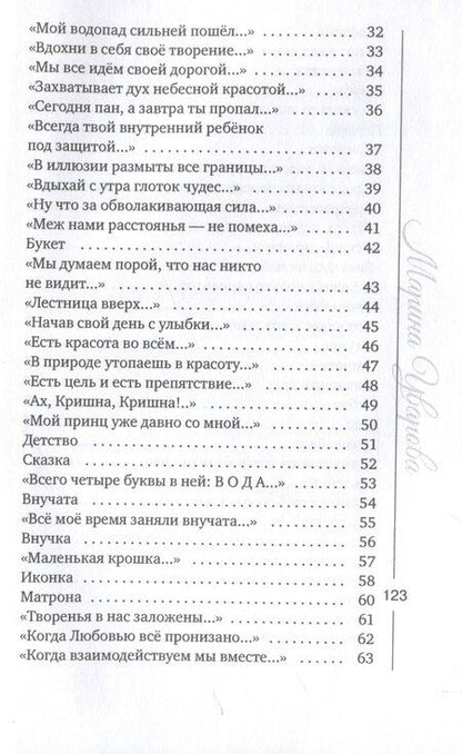 Фотография книги "Марина Уварова: Колесо Везения…"