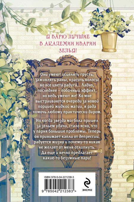 Фотография книги "Марина Владимировна: Давай поспорим"