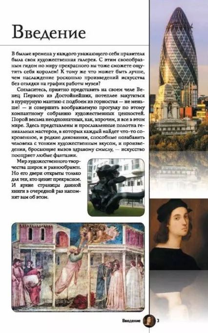 Фотография книги "Марина Владимировна: Искусство. Загадки признанных шедевров. Иллюстрированный гид"