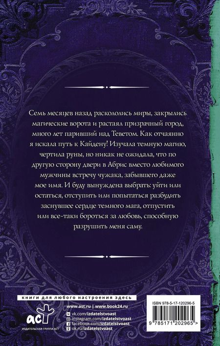 Фотография книги "Марина Владимировна: Между двумя мирами. Сердце Абриса"