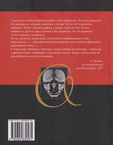 Фотография книги "Марина Владимировна: "Тартюф" Акимова"