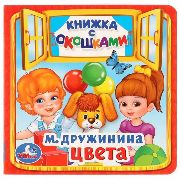 Обложка книги "Марина Владимировна: Цвета"