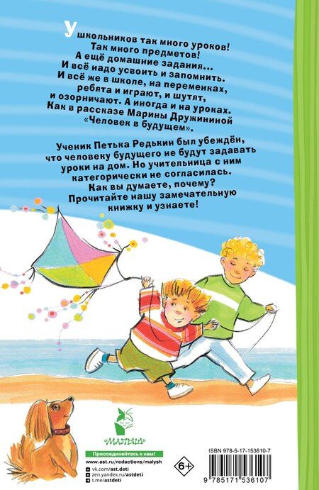 Фотография книги "Марина Владимировна: В нашей школе всё бывает. Весёлые рассказы"