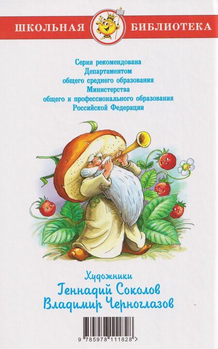 Фотография книги "Марина Владимировна: Внеклассное чтение. 1-2 классы"
