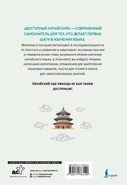 Фотография книги "Марина Владиславовна: Доступный китайский"
