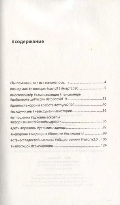 Фотография книги "Марина Волкова: Corona Российской империи"