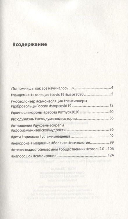 Фотография книги "Марина Волкова: Corona Российской империи"