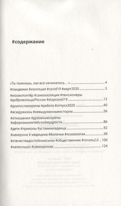 Фотография книги "Марина Волкова: Corona Российской империи"