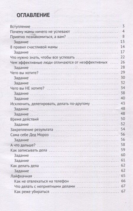 Фотография книги "Марина Волкова: Делай, что хочешь"