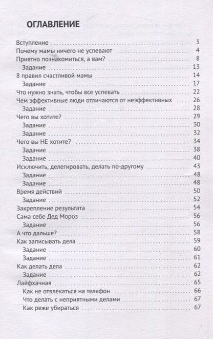Фотография книги "Марина Волкова: Делай, что хочешь"