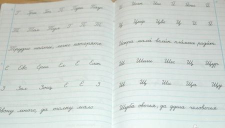 Фотография книги "Марина Яковлева: Тетрадь по чистописанию. 3 класс. ФГОС"