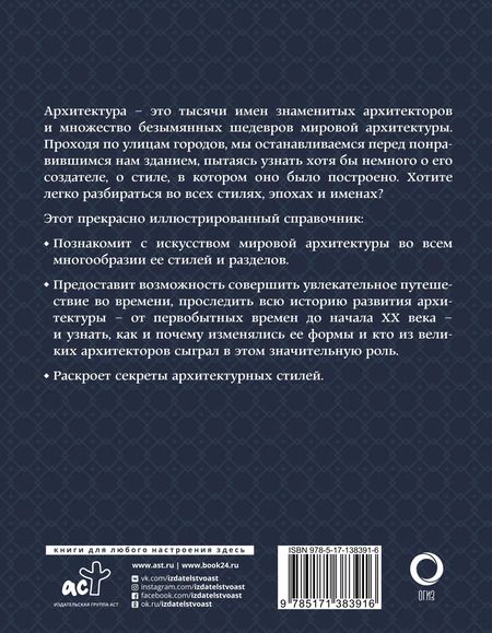 Фотография книги "Марина Яровая: Архитектура. Искусство понимать"