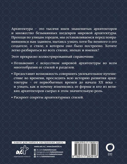 Фотография книги "Марина Яровая: Архитектура. Искусство понимать"