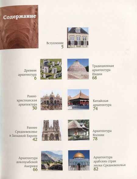 Фотография книги "Марина Яровая: Архитектура. Искусство понимать"
