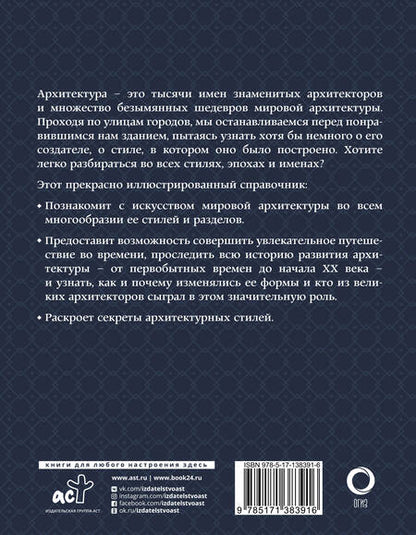 Фотография книги "Марина Яровая: Архитектура. Искусство понимать"