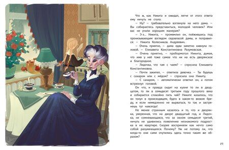 Фотография книги "Марина Ясинская: Призрачная квартира"