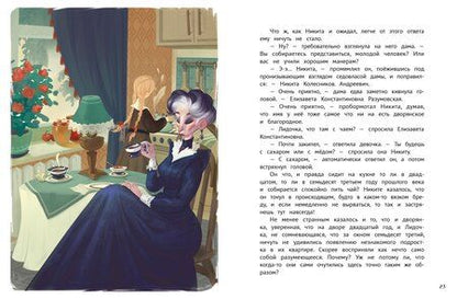 Фотография книги "Марина Ясинская: Призрачная квартира"