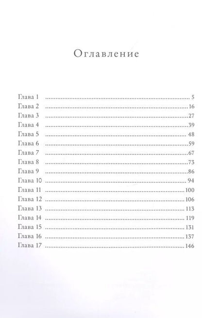 Фотография книги "Марина Ясинская: Восьмирье. 32 августа. Книга первая"