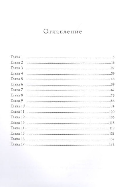 Фотография книги "Марина Ясинская: Восьмирье. 32 августа. Книга первая"