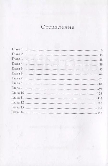 Фотография книги "Марина Ясинская: Восьмирье. Дно мира. Книга четвёртая"