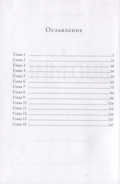 Фотография книги "Марина Ясинская: Восьмирье. Дно мира. Книга четвёртая"