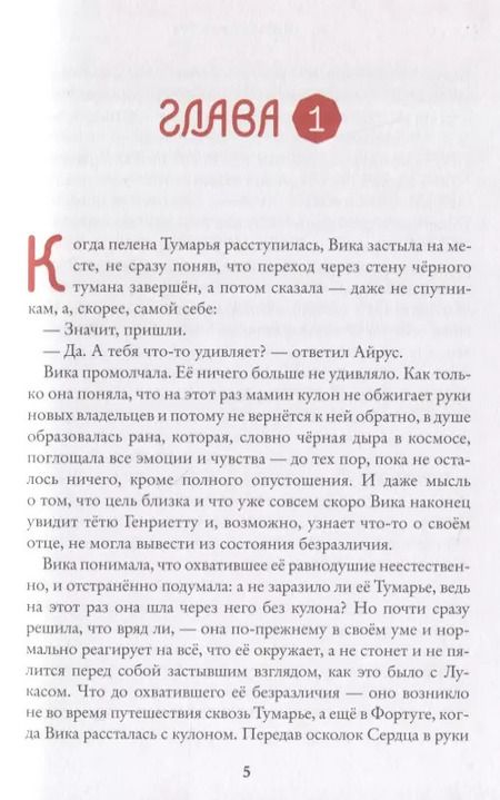 Фотография книги "Марина Ясинская: Восьмирье. Дно мира. Книга четвёртая"