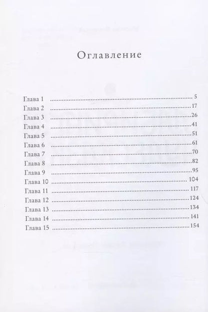 Фотография книги "Марина Ясинская: Восьмирье. Лабиринт и чудесказки. Книга пятая"