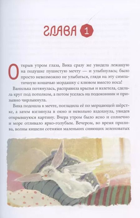 Фотография книги "Марина Ясинская: Восьмирье. Ночная радуга"