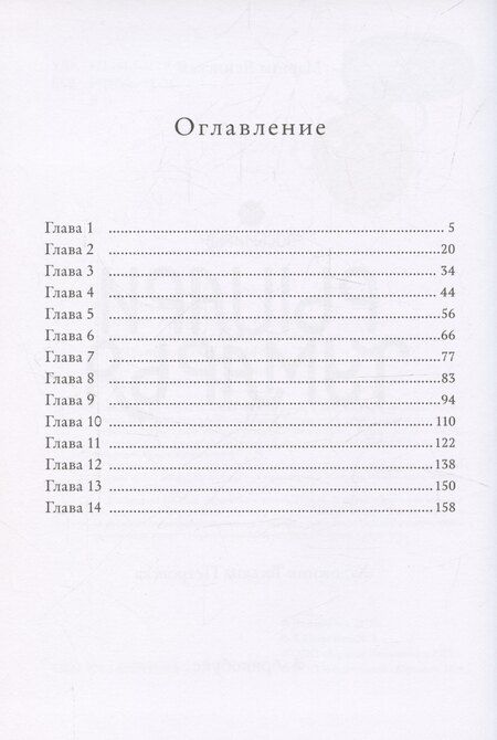Фотография книги "Марина Ясинская: Восьмирье. Рыцари Тумарья. Книга шестая"